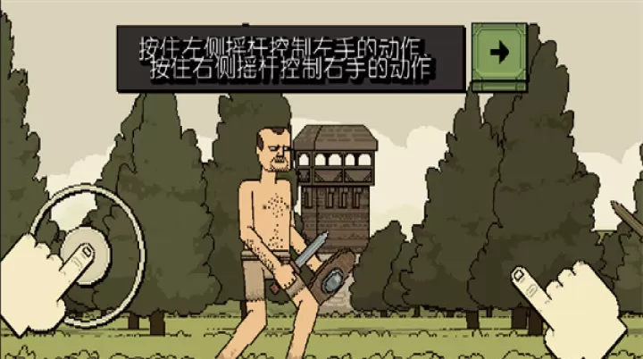 该死的混蛋官方正版_动作冒险_第8张_99下载站 该死的混蛋官方正版_https://www.99ziyuan.net_动作冒险_第8张