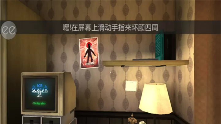 恐怖冰淇淋2_动作冒险_第2张_99下载站 恐怖冰淇淋2_https://www.99ziyuan.net_动作冒险_第2张