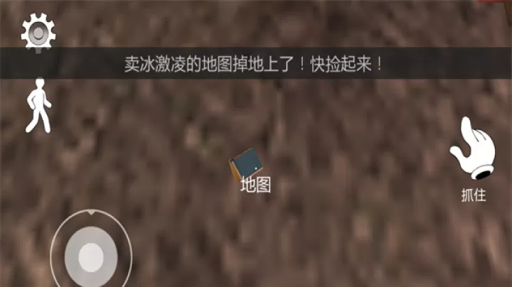 恐怖冰淇淋2_动作冒险_第6张_99下载站 恐怖冰淇淋2_https://www.99ziyuan.net_动作冒险_第6张