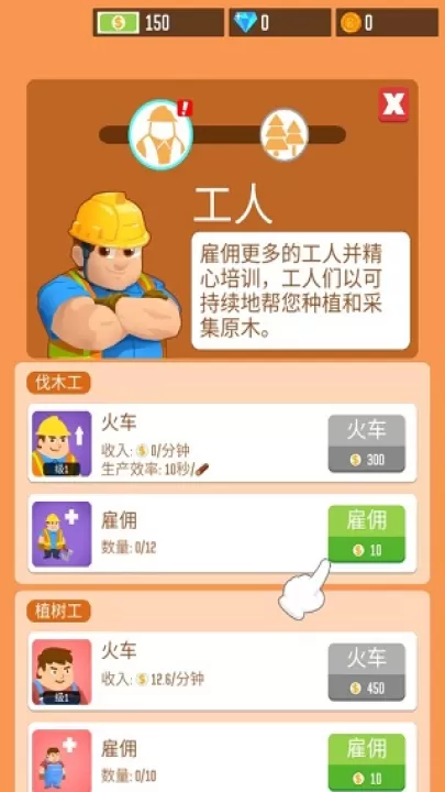 木材公司游戏_模拟经营_第3张_99下载站 木材公司游戏_https://www.99ziyuan.net_模拟经营_第3张