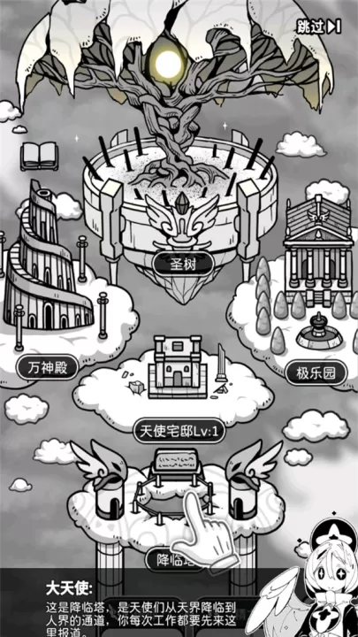 天使模拟器_模拟经营_第2张_99下载站 天使模拟器_https://www.99ziyuan.net_模拟经营_第2张