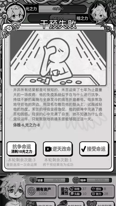 天使模拟器_模拟经营_第3张_99下载站 天使模拟器_https://www.99ziyuan.net_模拟经营_第3张