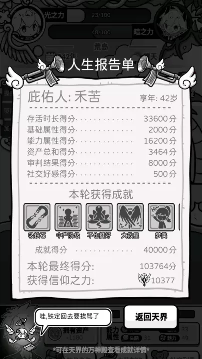 天使模拟器_模拟经营_第4张_99下载站 天使模拟器_https://www.99ziyuan.net_模拟经营_第4张