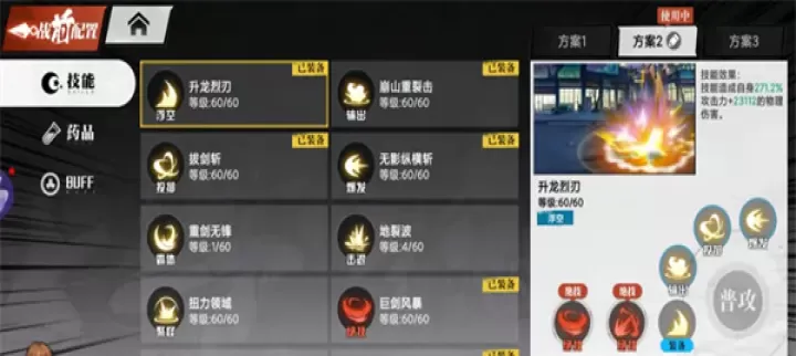 镇魂街武神觉醒_动作冒险_第1张_99下载站 镇魂街武神觉醒_https://www.99ziyuan.net_动作冒险_第1张
