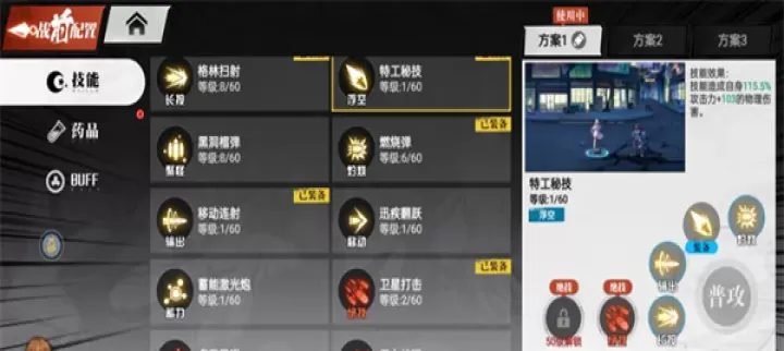镇魂街武神觉醒_动作冒险_第3张_99下载站 镇魂街武神觉醒_https://www.99ziyuan.net_动作冒险_第3张