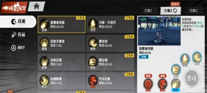 镇魂街武神觉醒_动作冒险_第5张_99下载站 镇魂街武神觉醒_https://www.99ziyuan.net_动作冒险_第5张