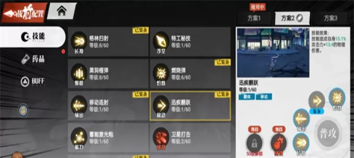 镇魂街武神觉醒_动作冒险_第4张_99下载站 镇魂街武神觉醒_https://www.99ziyuan.net_动作冒险_第4张