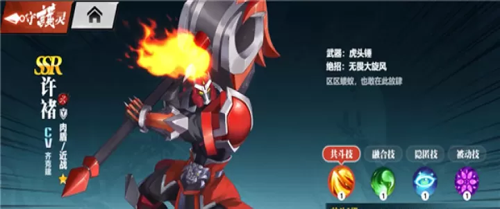 镇魂街武神觉醒_动作冒险_第8张_99下载站 镇魂街武神觉醒_https://www.99ziyuan.net_动作冒险_第8张