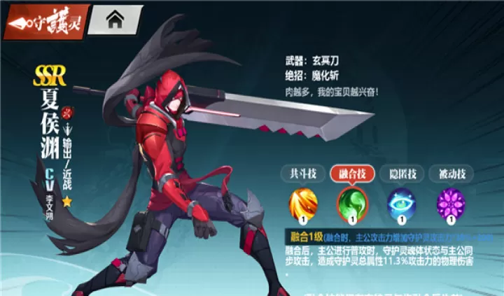 镇魂街武神觉醒_动作冒险_第9张_99下载站 镇魂街武神觉醒_https://www.99ziyuan.net_动作冒险_第9张