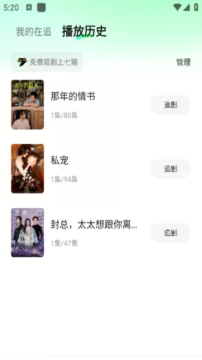 七猫短剧_https://www.99ziyuan.net_影视播放_第6张