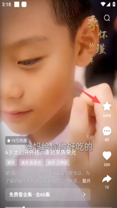 七猫短剧_https://www.99ziyuan.net_影视播放_第7张