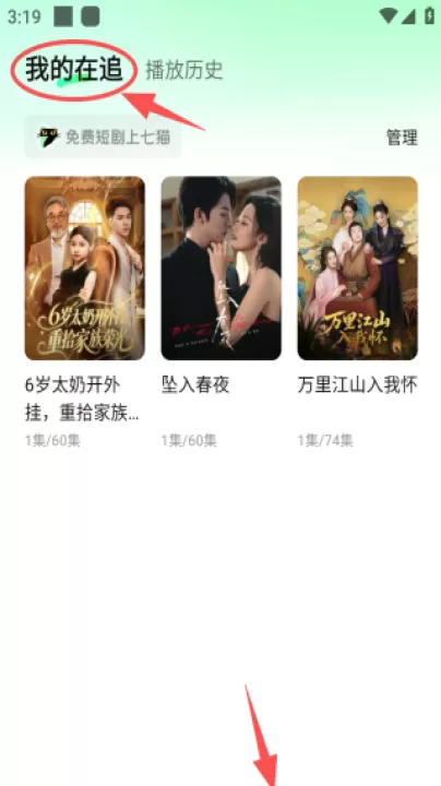 七猫短剧_https://www.99ziyuan.net_影视播放_第9张