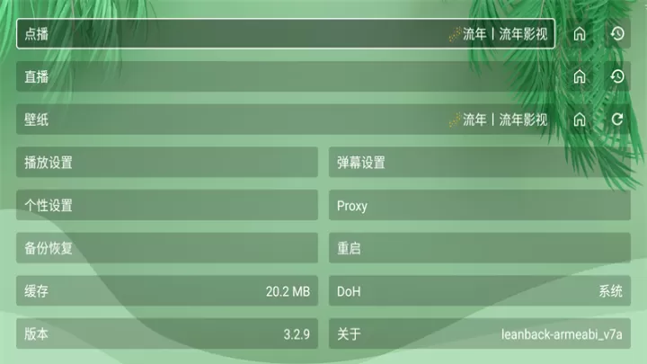 流年影视TV版_影视播放_第3张_99下载站 流年影视TV版_https://www.99ziyuan.net_影视播放_第3张