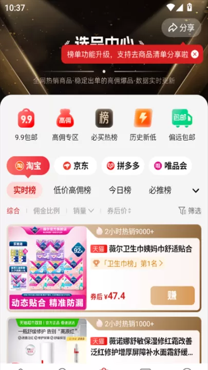 省推_出行购物_第3张_99下载站 省推_https://www.99ziyuan.net_出行购物_第3张