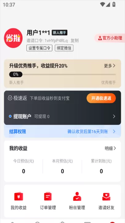 省推_出行购物_第5张_99下载站 省推_https://www.99ziyuan.net_出行购物_第5张