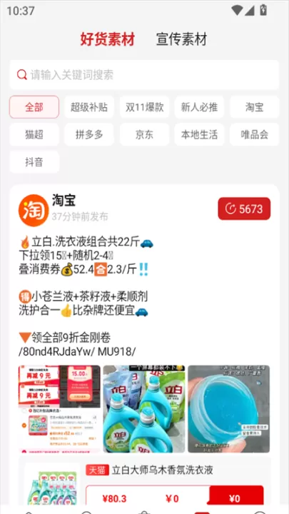 省推_出行购物_第4张_99下载站 省推_https://www.99ziyuan.net_出行购物_第4张