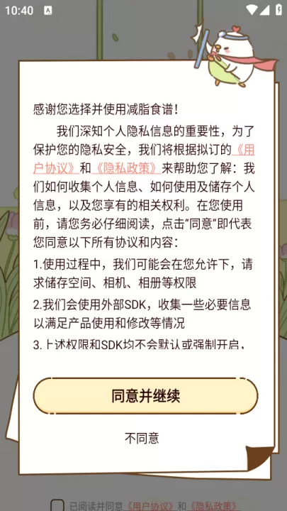 咕咕轻断食_生活实用_第1张_99下载站 咕咕轻断食_https://www.99ziyuan.net_生活实用_第1张
