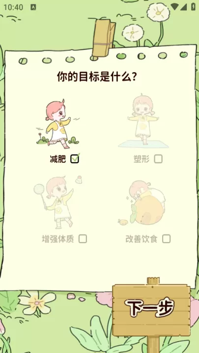 咕咕轻断食_生活实用_第2张_99下载站 咕咕轻断食_https://www.99ziyuan.net_生活实用_第2张