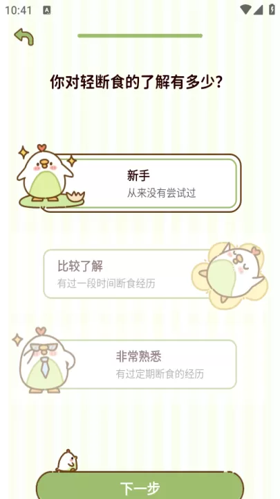 咕咕轻断食_生活实用_第4张_99下载站 咕咕轻断食_https://www.99ziyuan.net_生活实用_第4张