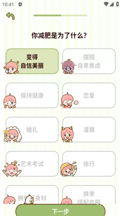 咕咕轻断食_生活实用_第3张_99下载站 咕咕轻断食_https://www.99ziyuan.net_生活实用_第3张