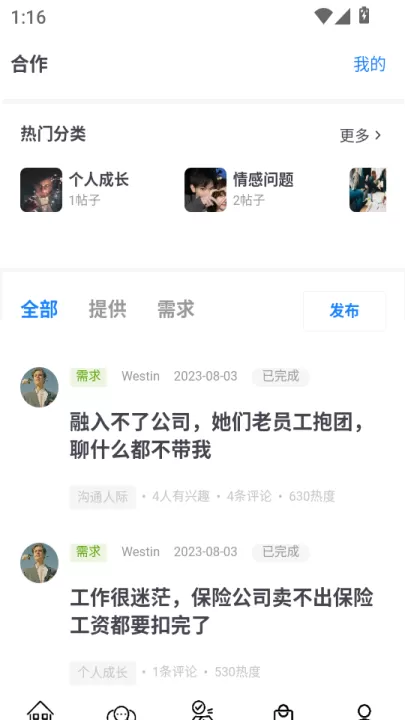 轻知识_生活实用_第3张_99下载站 轻知识_https://www.99ziyuan.net_生活实用_第3张