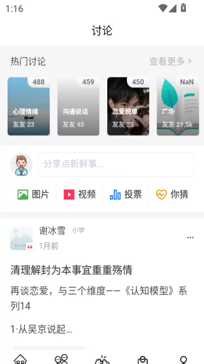 轻知识_生活实用_第4张_99下载站 轻知识_https://www.99ziyuan.net_生活实用_第4张