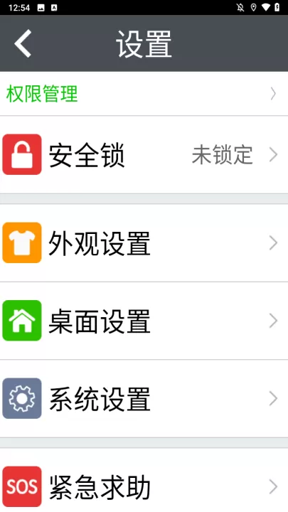 如意老人桌面_https://www.99ziyuan.net_手机美化_第3张