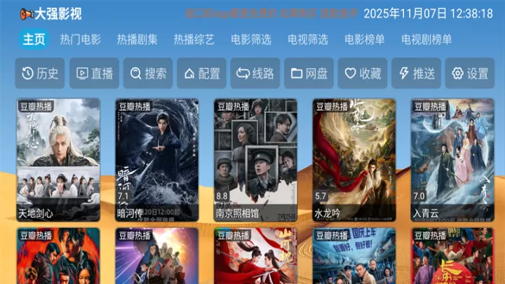 大强影视_影视播放_第1张_99下载站 大强影视_https://www.99ziyuan.net_影视播放_第1张