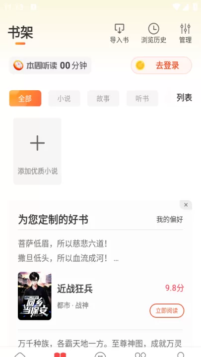 连尚读书_新闻阅读_第3张_99下载站 连尚读书_https://www.99ziyuan.net_新闻阅读_第3张