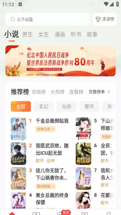 连尚读书_新闻阅读_第2张_99下载站 连尚读书_https://www.99ziyuan.net_新闻阅读_第2张