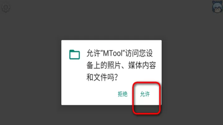 MTool模拟器_生活实用_第7张_99下载站 MTool模拟器_https://www.99ziyuan.net_生活实用_第7张