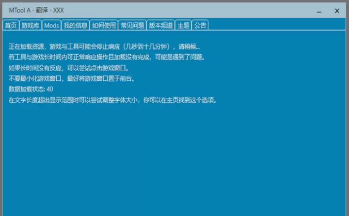 MTool模拟器_生活实用_第9张_99下载站 MTool模拟器_https://www.99ziyuan.net_生活实用_第9张
