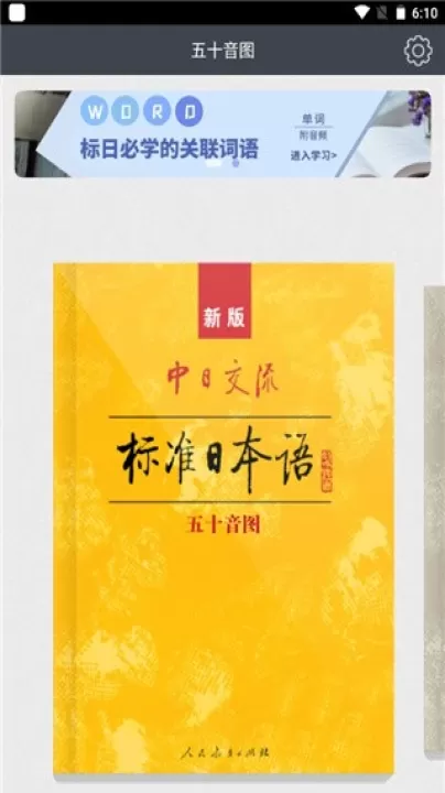 标准日本语_学习办公_第1张_99下载站 标准日本语_https://www.99ziyuan.net_学习办公_第1张