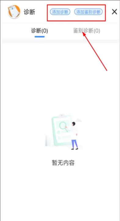 治趣医教云_学习办公_第4张_99下载站 治趣医教云_https://www.99ziyuan.net_学习办公_第4张