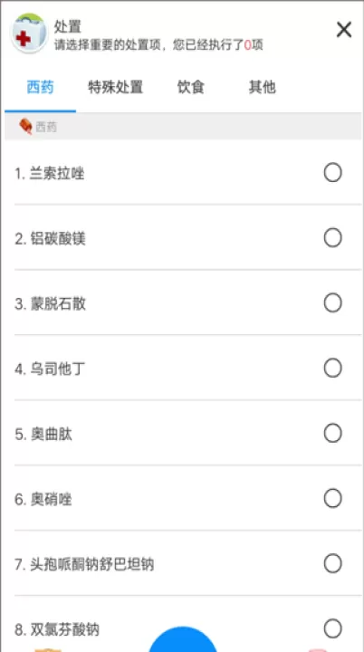 治趣医教云_学习办公_第5张_99下载站 治趣医教云_https://www.99ziyuan.net_学习办公_第5张