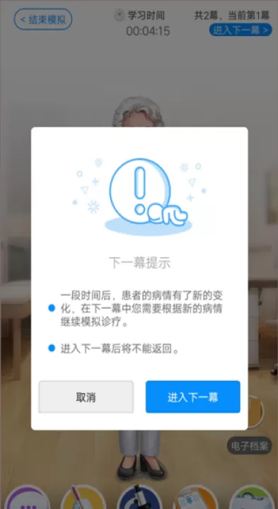 治趣医教云_学习办公_第6张_99下载站 治趣医教云_https://www.99ziyuan.net_学习办公_第6张