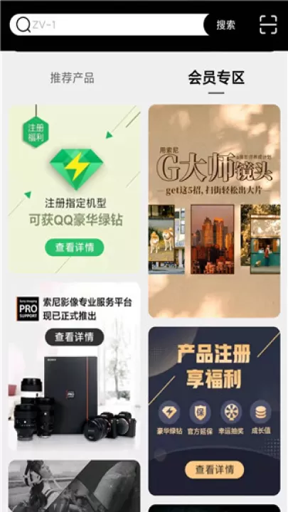 索尼中国app_出行购物_第1张_99下载站 索尼中国app_https://www.99ziyuan.net_出行购物_第1张