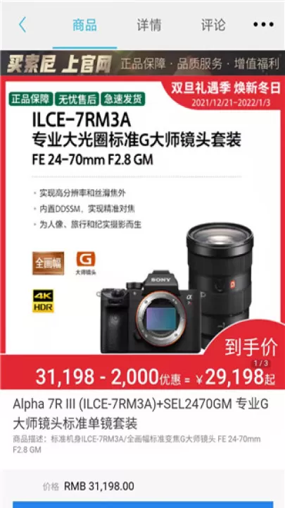 索尼中国app_出行购物_第2张_99下载站 索尼中国app_https://www.99ziyuan.net_出行购物_第2张
