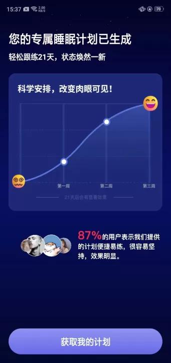 熊猫睡眠_生活实用_第2张_99下载站 熊猫睡眠_https://www.99ziyuan.net_生活实用_第2张
