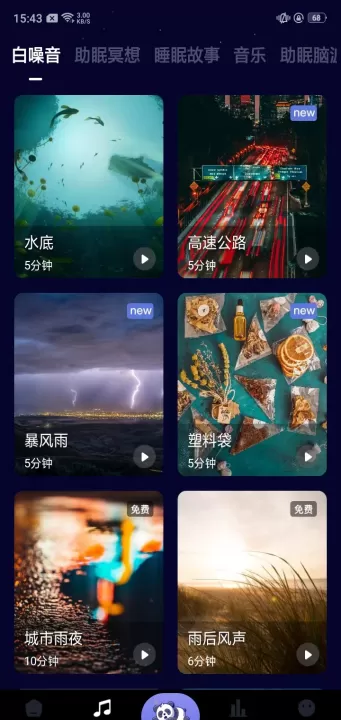 熊猫睡眠_生活实用_第3张_99下载站 熊猫睡眠_https://www.99ziyuan.net_生活实用_第3张