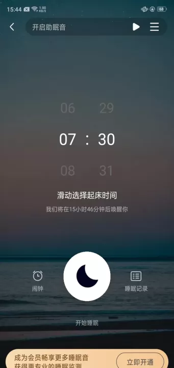 熊猫睡眠_生活实用_第4张_99下载站 熊猫睡眠_https://www.99ziyuan.net_生活实用_第4张