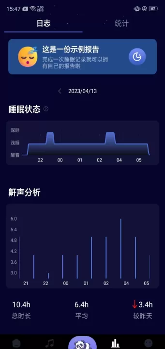 熊猫睡眠_生活实用_第5张_99下载站 熊猫睡眠_https://www.99ziyuan.net_生活实用_第5张