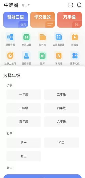 牛蛙圈_学习办公_第1张_99下载站 牛蛙圈_https://www.99ziyuan.net_学习办公_第1张