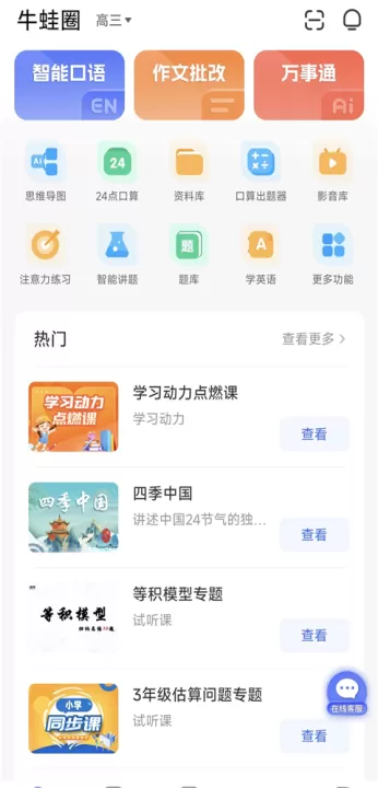 牛蛙圈_学习办公_第2张_99下载站 牛蛙圈_https://www.99ziyuan.net_学习办公_第2张