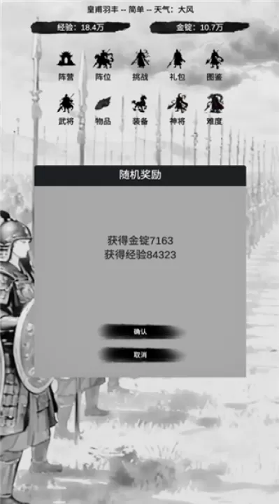 幻想武将模拟器_角色扮演_第2张_99下载站 幻想武将模拟器_https://www.99ziyuan.net_角色扮演_第2张