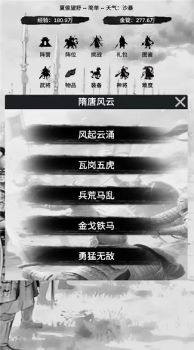 幻想武将模拟器_角色扮演_第3张_99下载站 幻想武将模拟器_https://www.99ziyuan.net_角色扮演_第3张