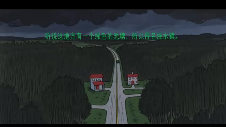绿水镇_休闲益智_第3张_99下载站 绿水镇_https://www.99ziyuan.net_休闲益智_第3张