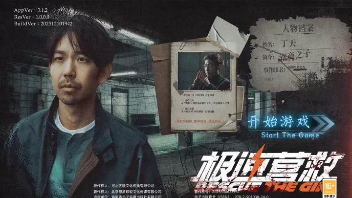 极速营救_休闲益智_第1张_99下载站 极速营救_https://www.99ziyuan.net_休闲益智_第1张