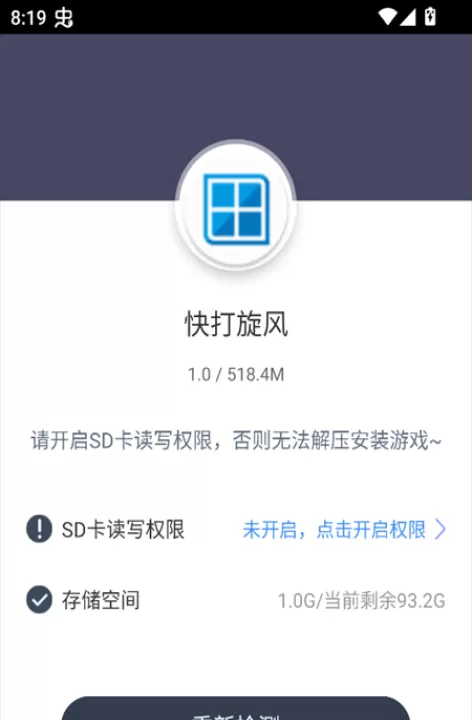 SD快打旋风重制版_动作冒险_第1张_99下载站 SD快打旋风重制版_https://www.99ziyuan.net_动作冒险_第1张