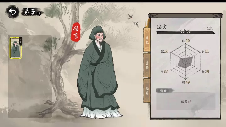 诸子百家模拟器_策略卡牌_第7张_99下载站 诸子百家模拟器_https://www.99ziyuan.net_策略卡牌_第7张